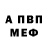 Амфетамин Розовый NLE_ B345T